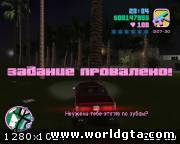 Локализация GTA: Vice City 0.51 от SanLtd Team