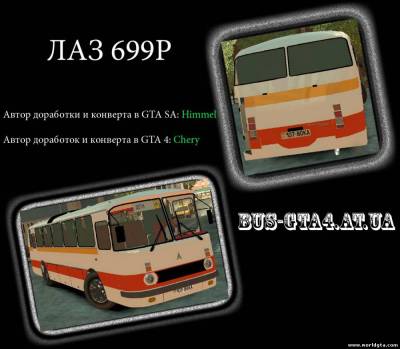 ЛАЗ 699Р ('93-'98) v1.0 для GTA 4, скачать
